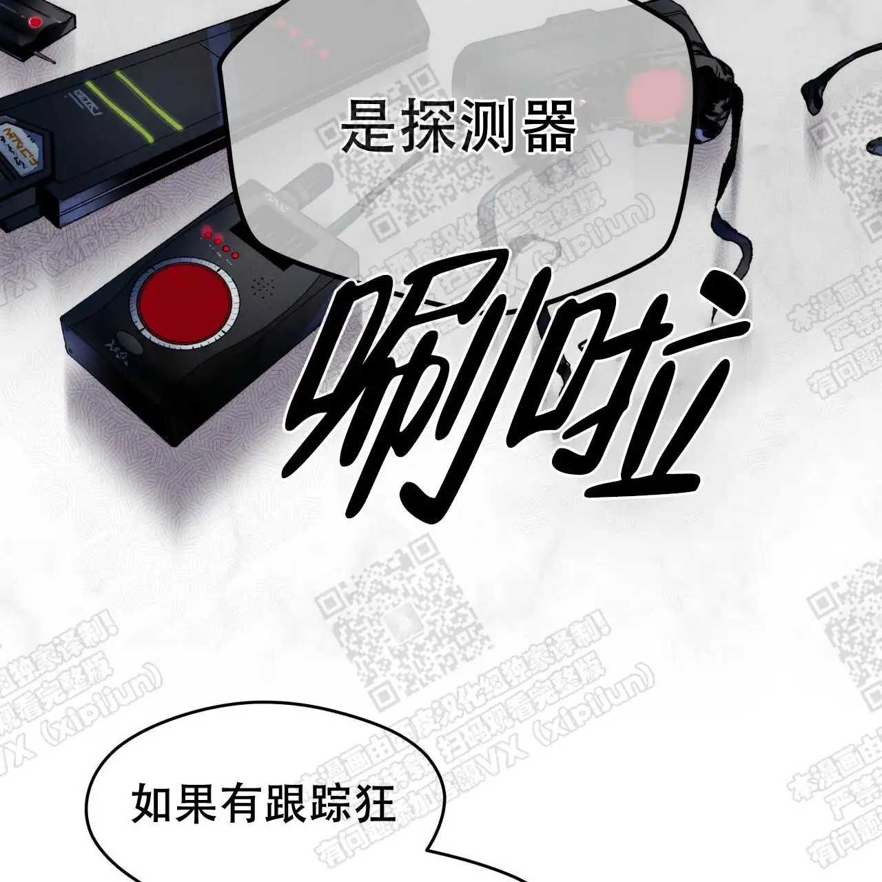 独宠 - 想要保护他 - 第37页