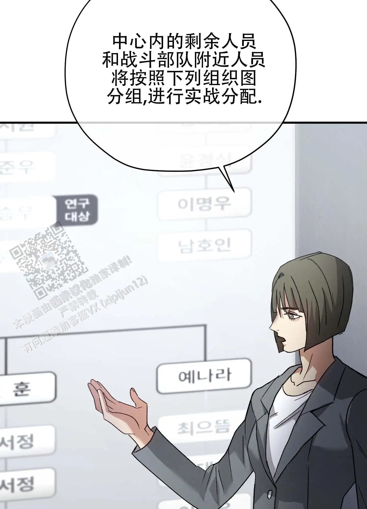 双生向导 - 可爱的家伙 - 第32页