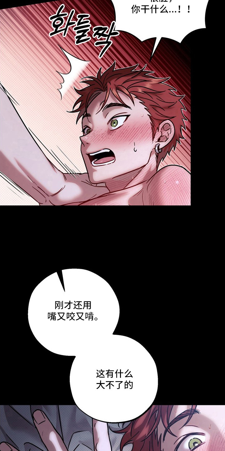 冰点舞台 - 斥责 - 第7页