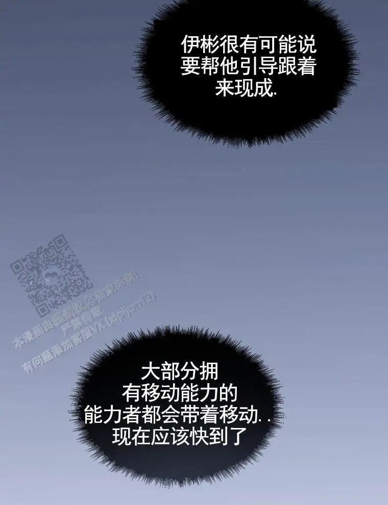 潘多拉之门 - 暴走 - 第10页