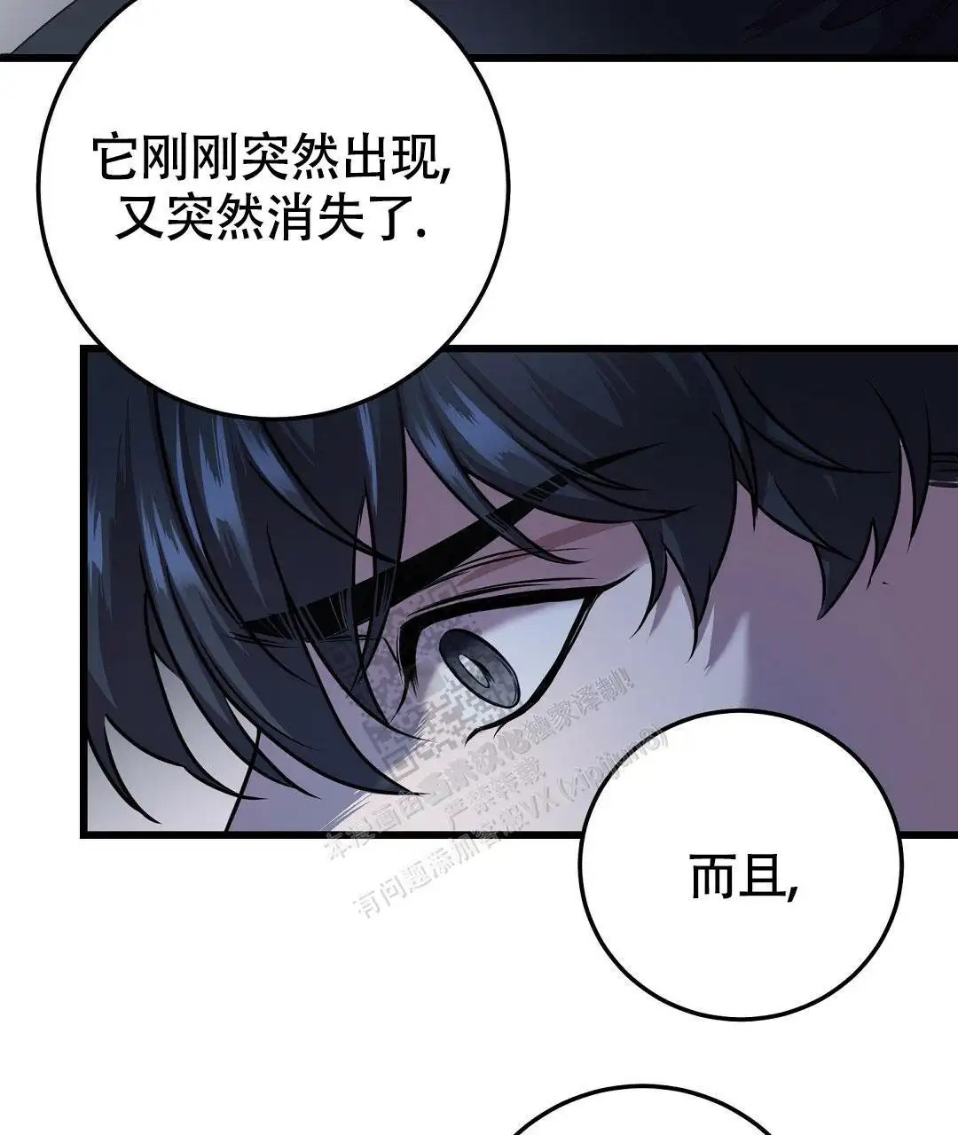 来自深渊 - 未知的s级 - 第16页