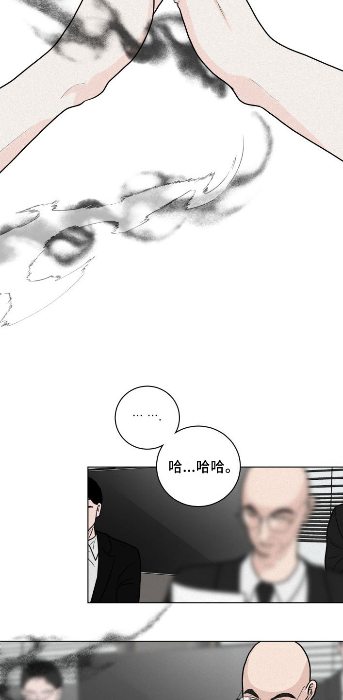 为我祈祷 - 就是他了 - 第21页