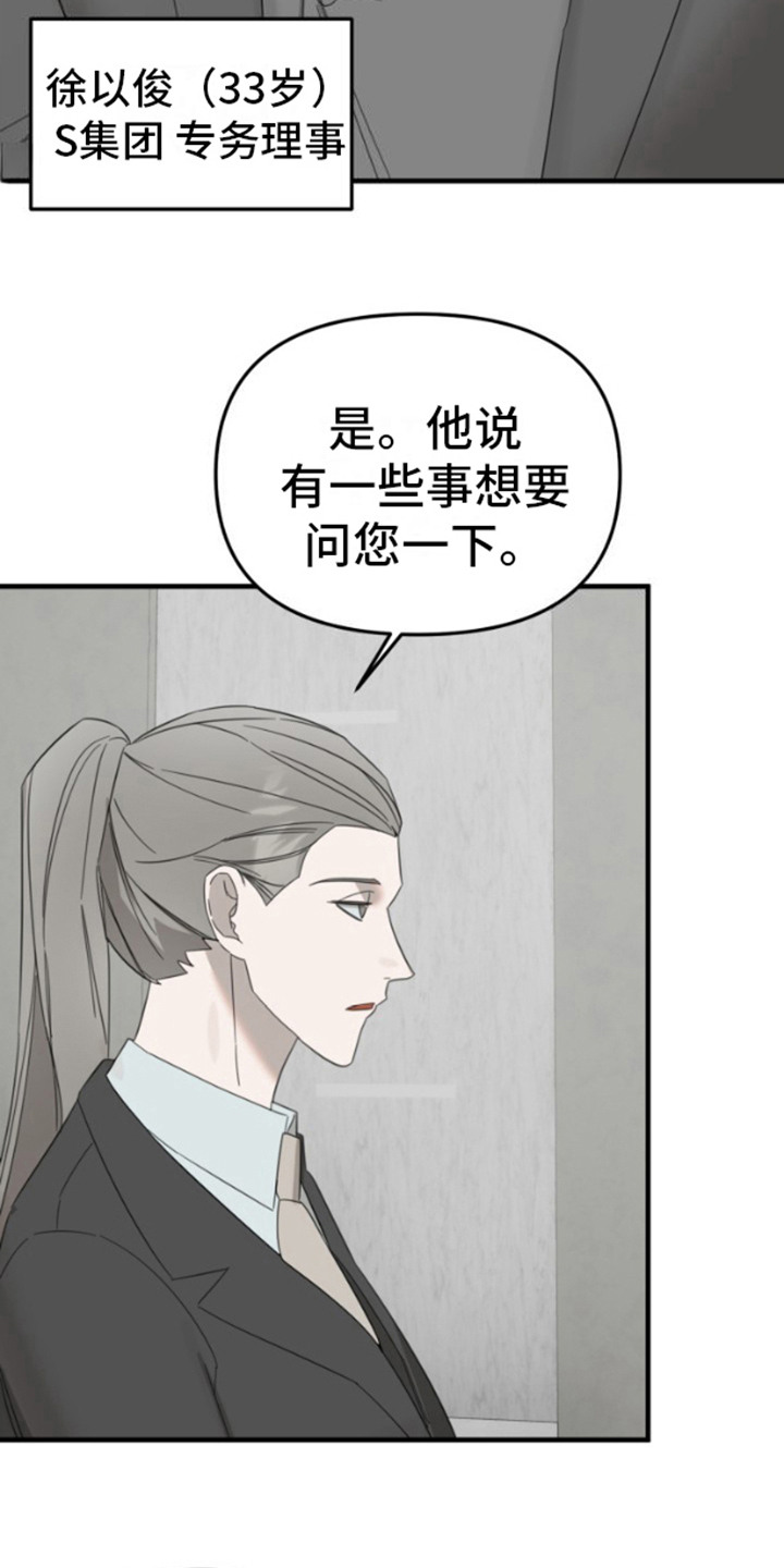 限定情人 - 美丽的废物 - 第17页