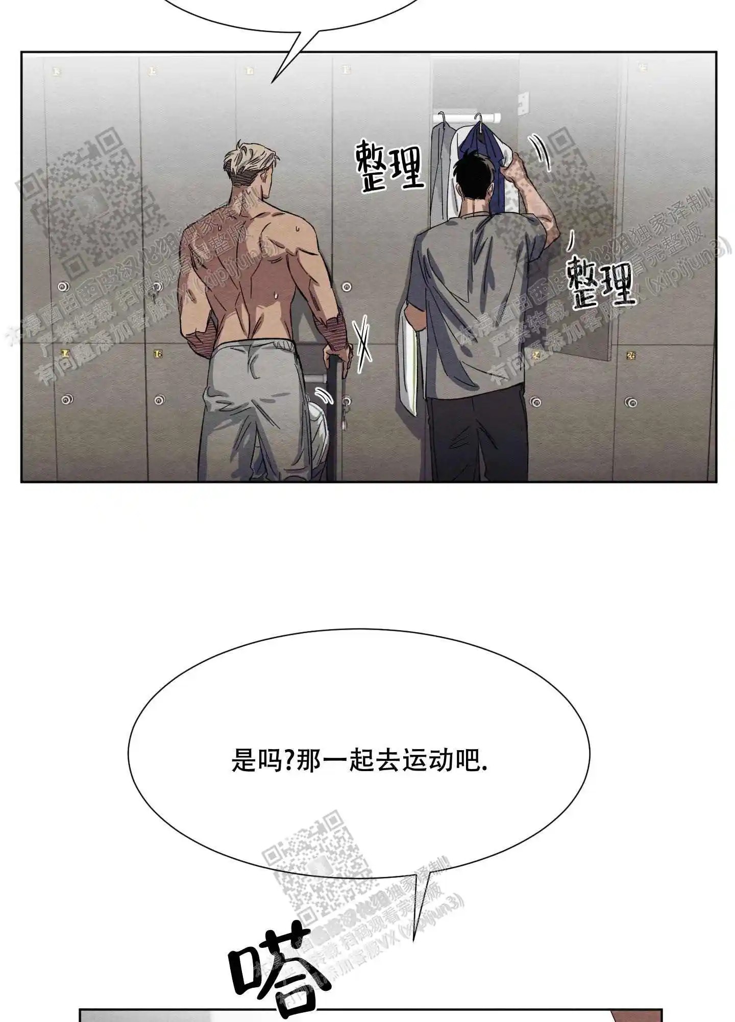 梦魔不请自来 - 生气了吗 - 第25页