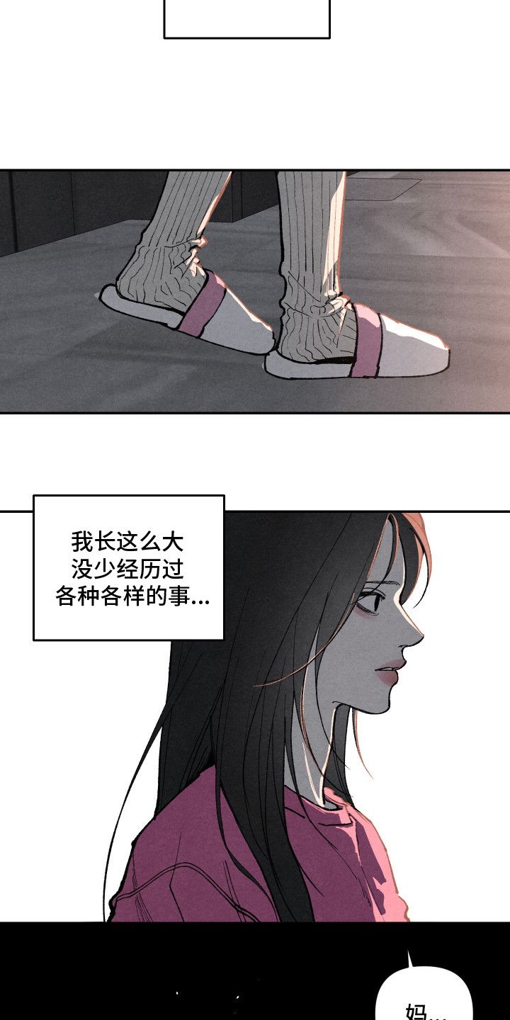 道具义父 - 震惊 - 第19页