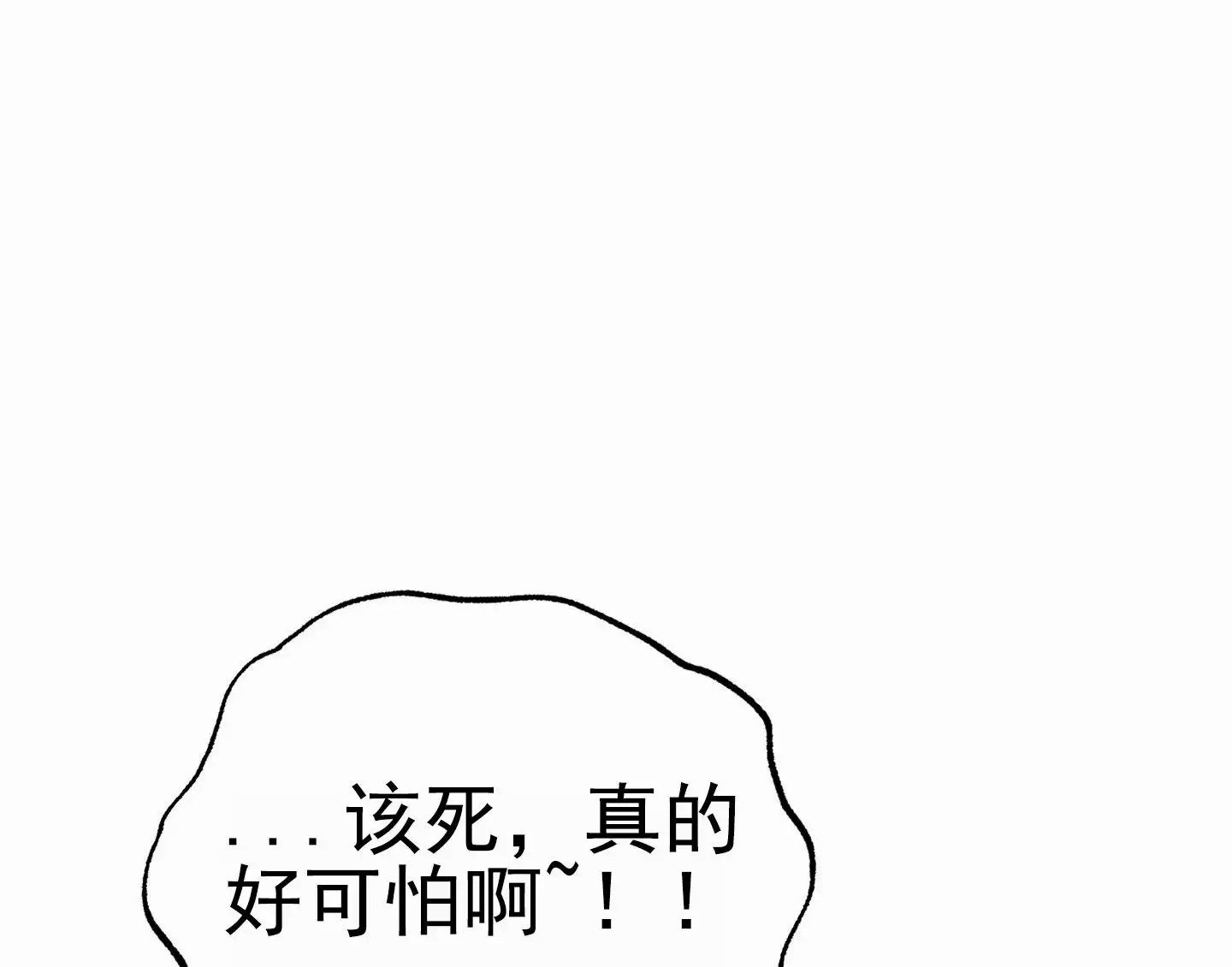 爱的假象 - 嘲笑 - 第12页