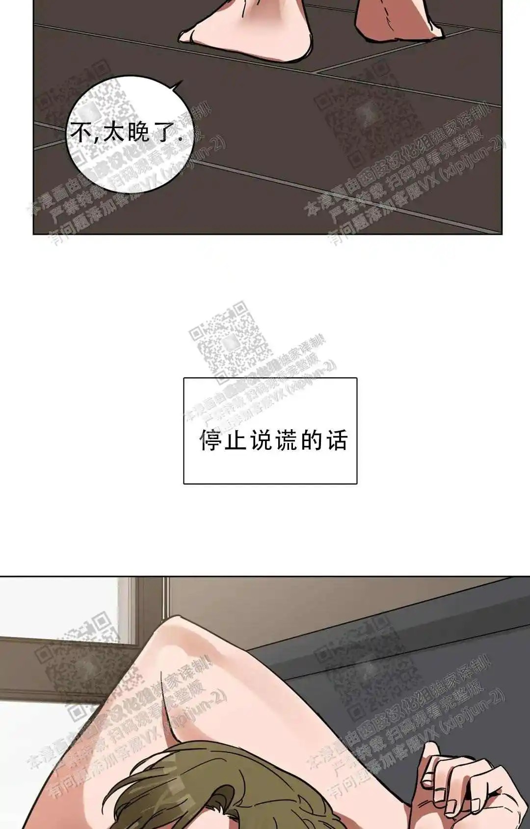 瞎玩 - 冤大头 - 第9页
