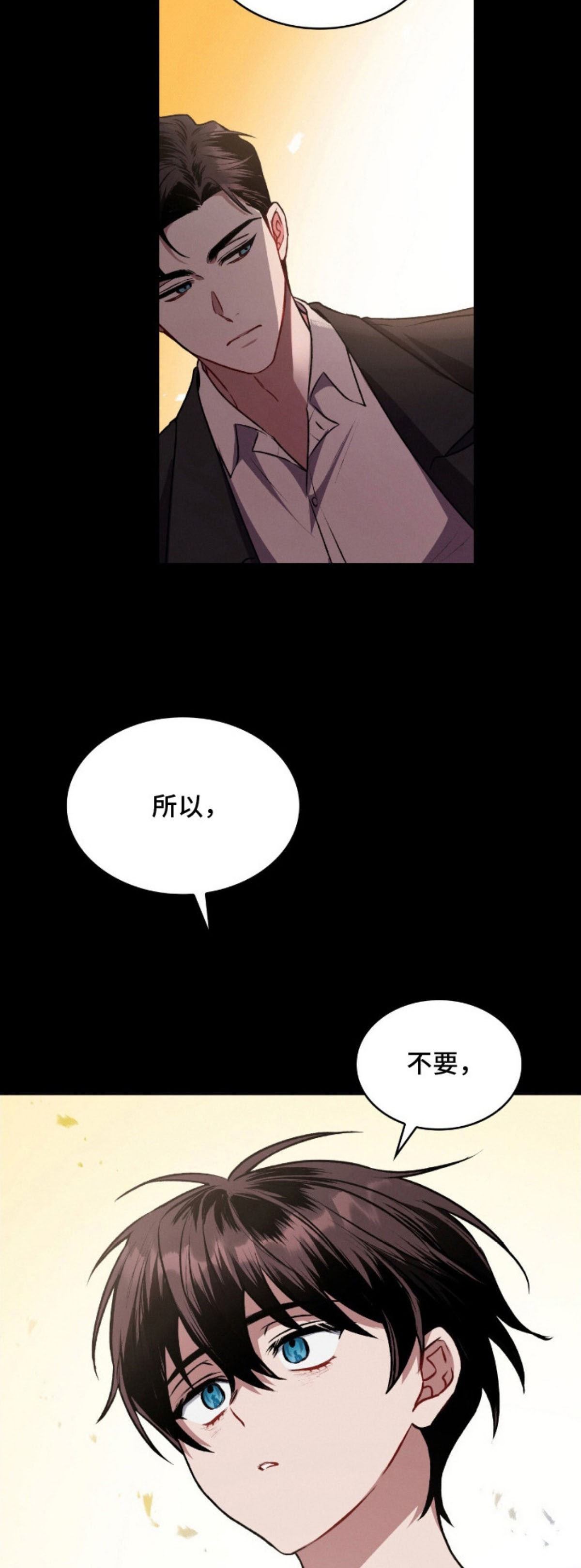 无名救赎 - 没有资格 - 第20页