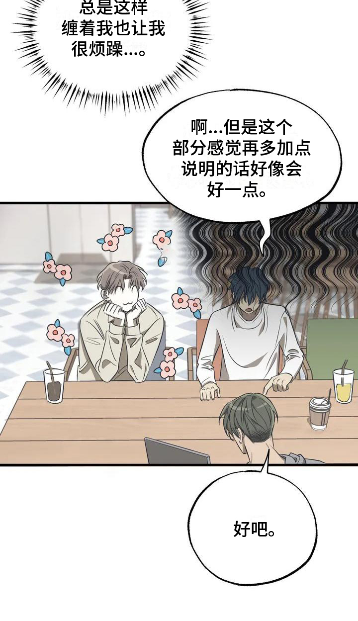 三角关系 - 不爽 - 第16页