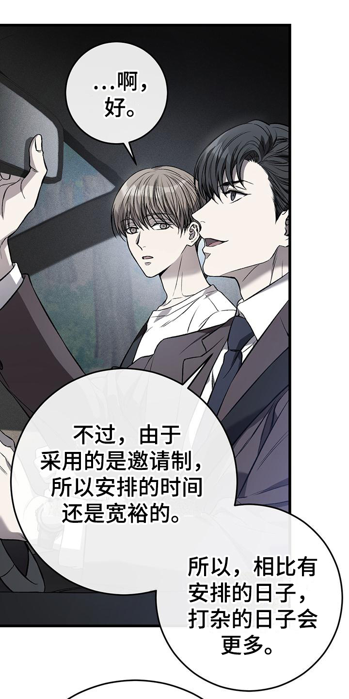 该死的交易 - 接人 - 第12页