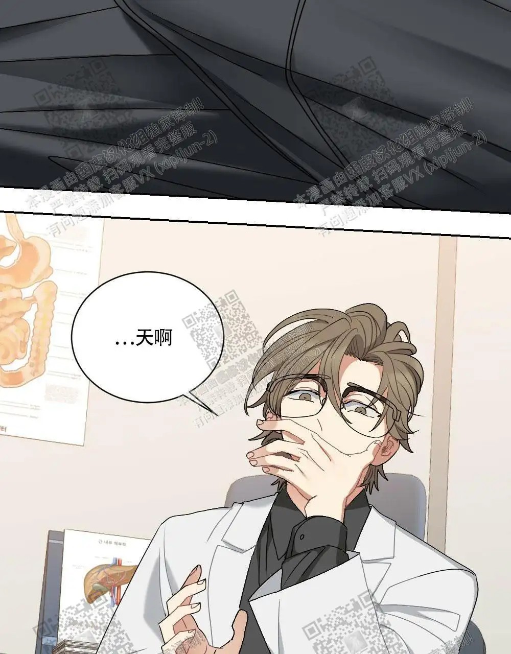 心胸宽阔 - 肿块集中治疗室（2） - 第52页