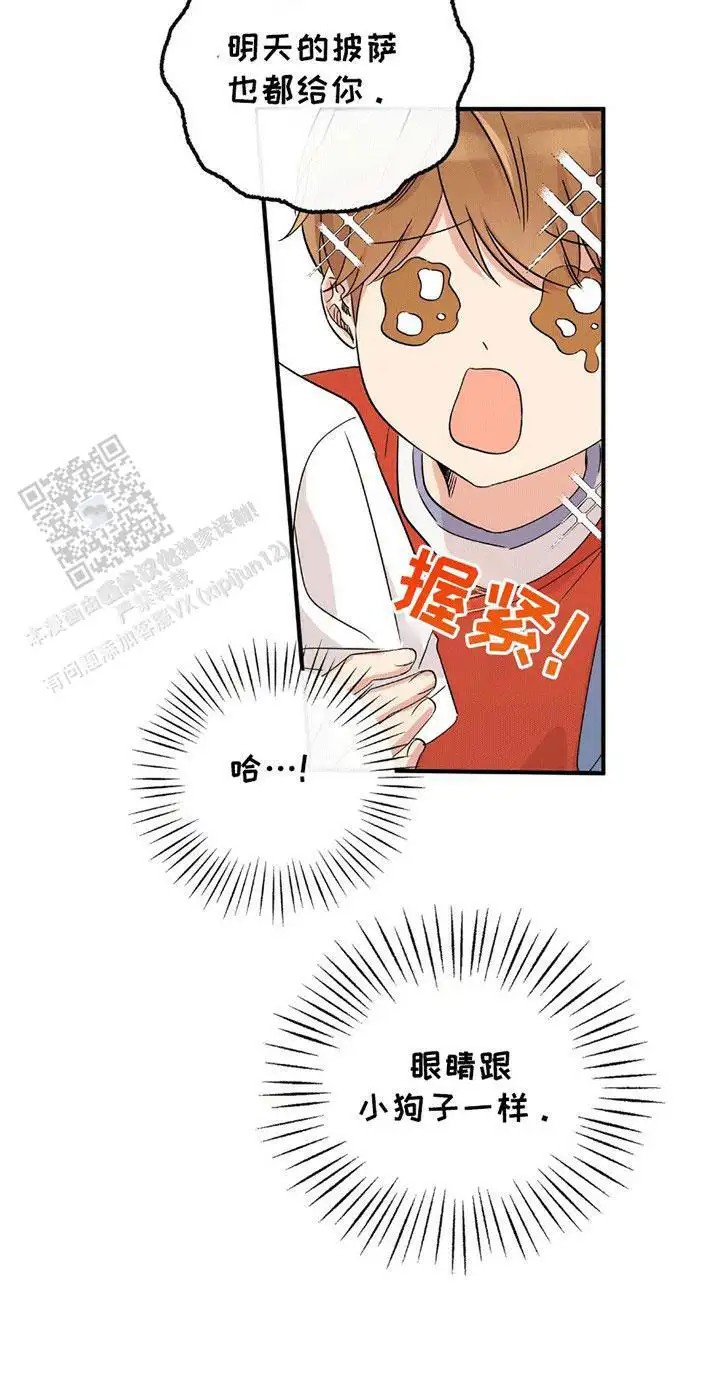 他的专属小狗 - 委屈 - 第5页
