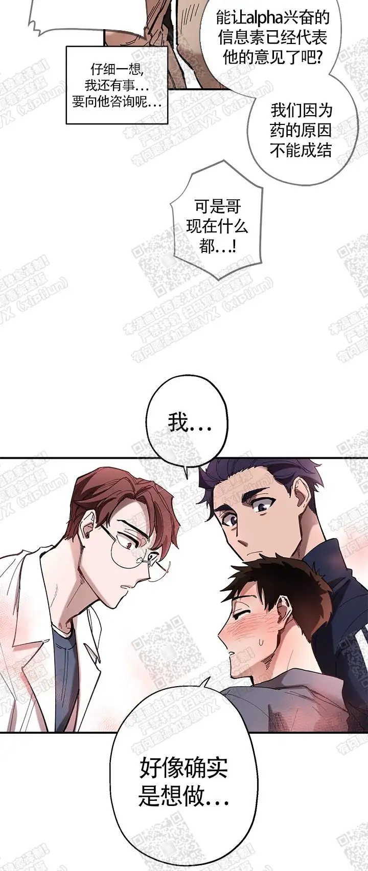 老师帮帮我 - 这种情况 - 第15页
