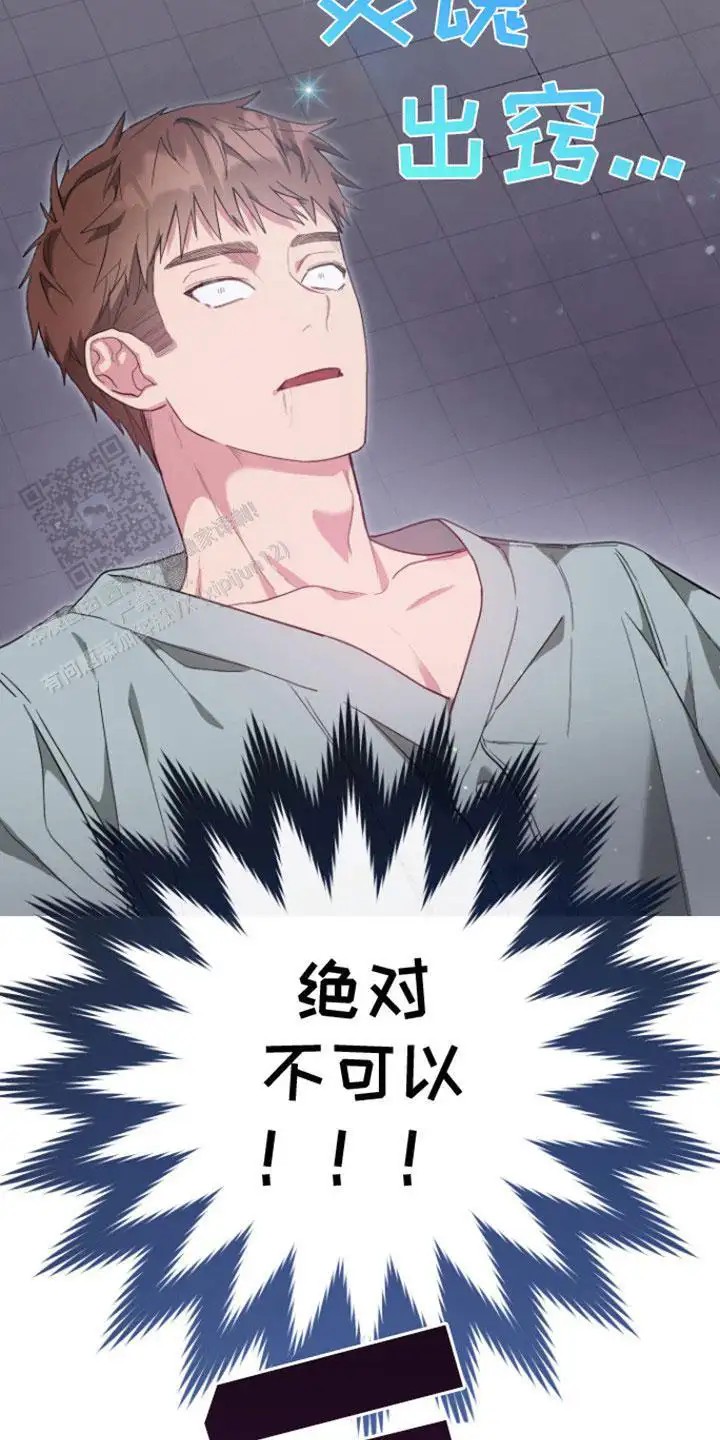 美男在怀 - 什么都可以 - 第16页