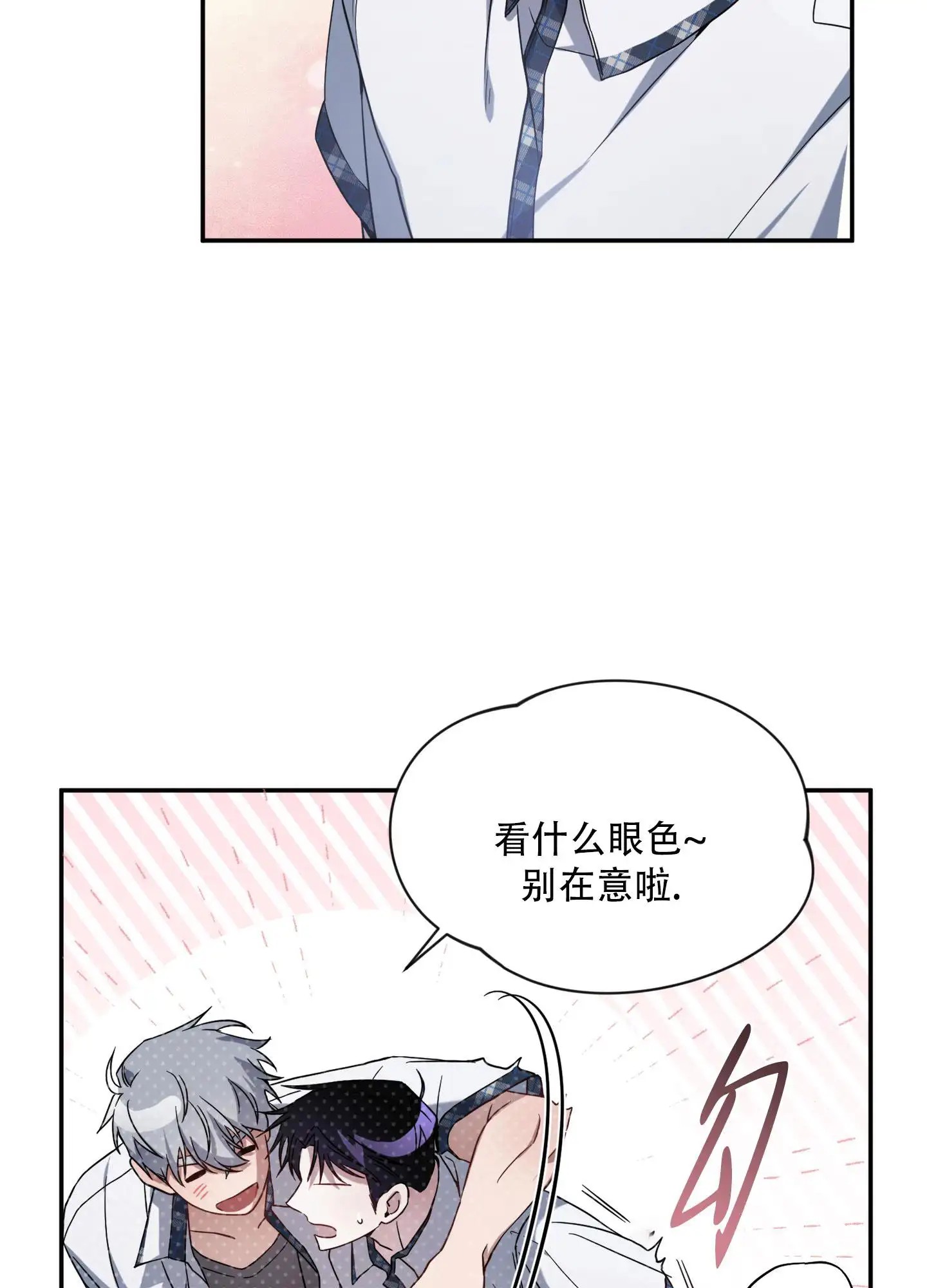 复仇向导 - 高一的时候 - 第10页