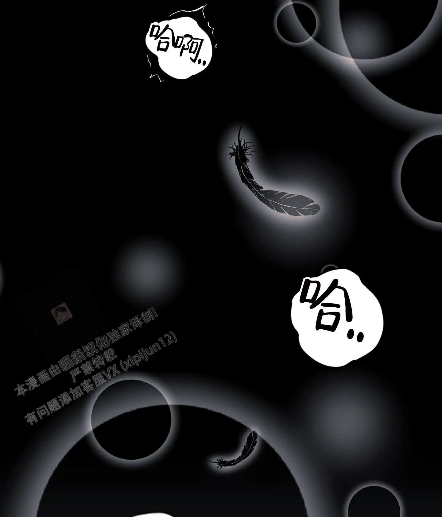 危险印记 - 出差 - 第5页