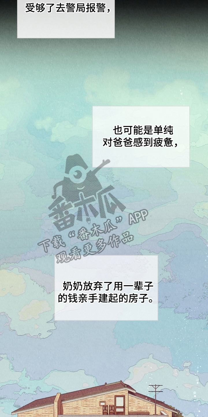 雨无痕 - 奶奶 - 第15页