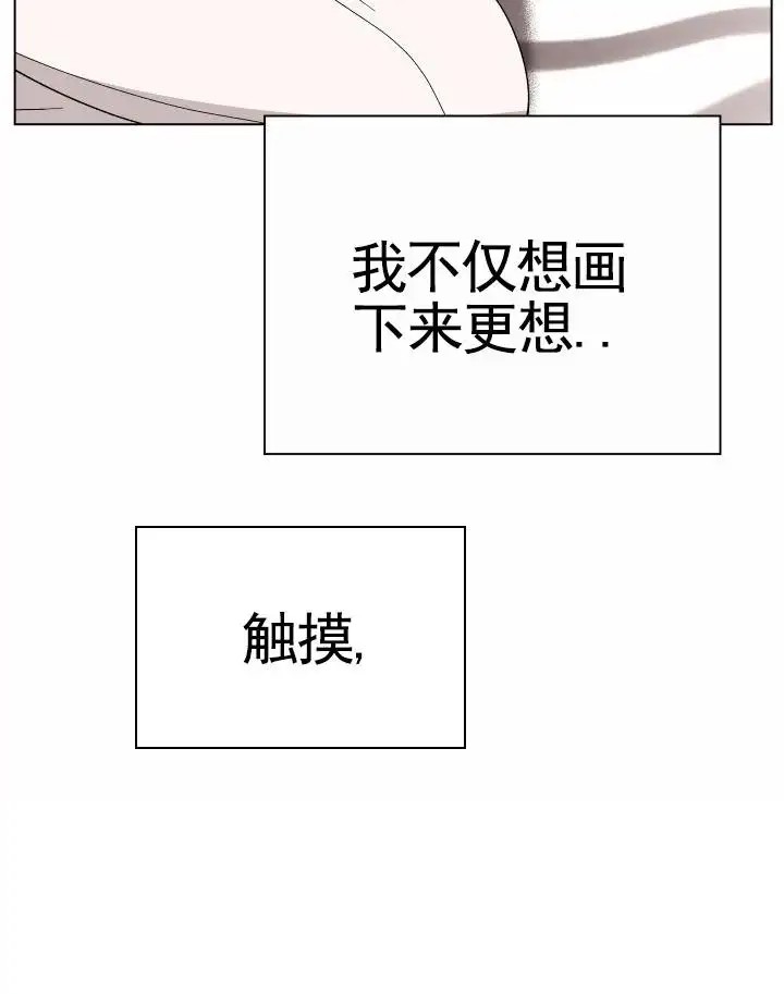 专属灵感 - 恋情 - 第8页