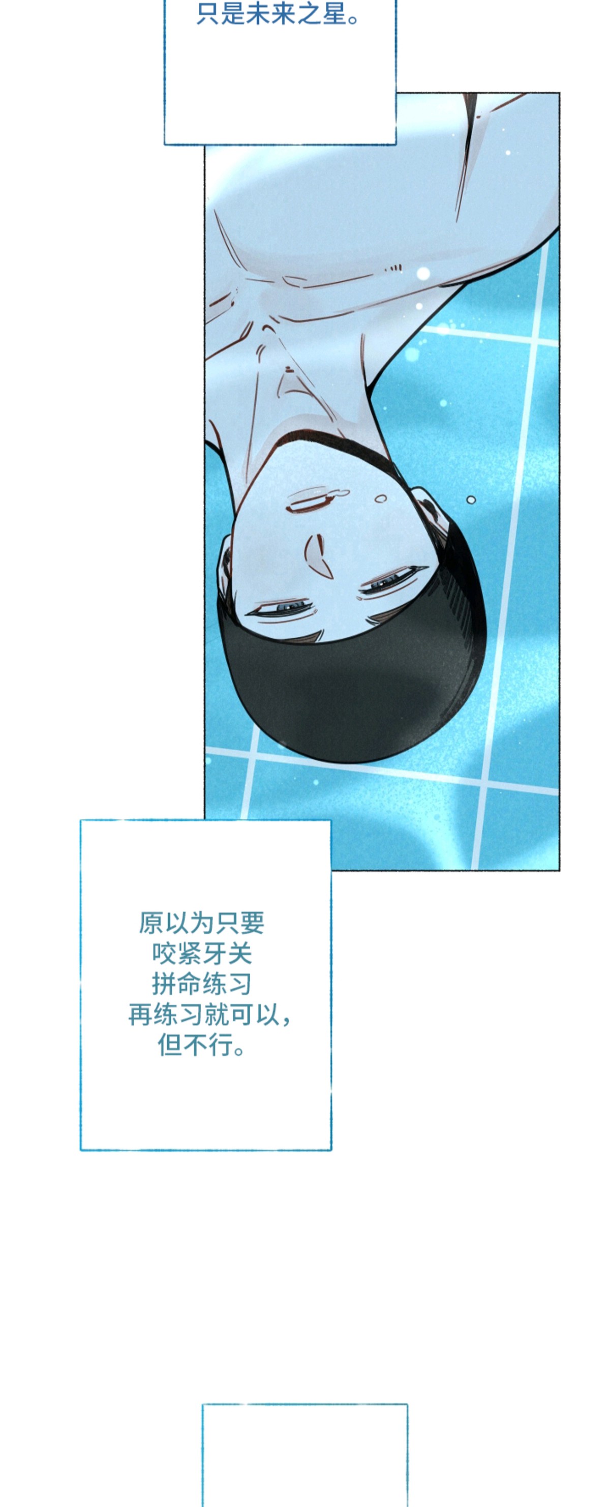 水面之下的疯狂 - 放弃游泳吗 - 第5页