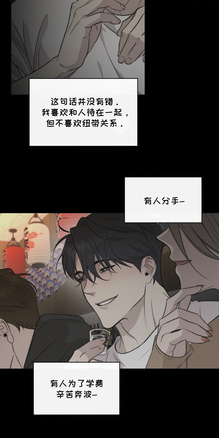 绿洲深渊 - 不幸 - 第17页