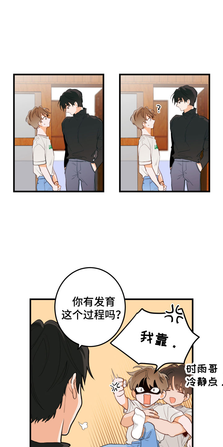 梨花盛开的爱 - 喝喝看 - 第17页
