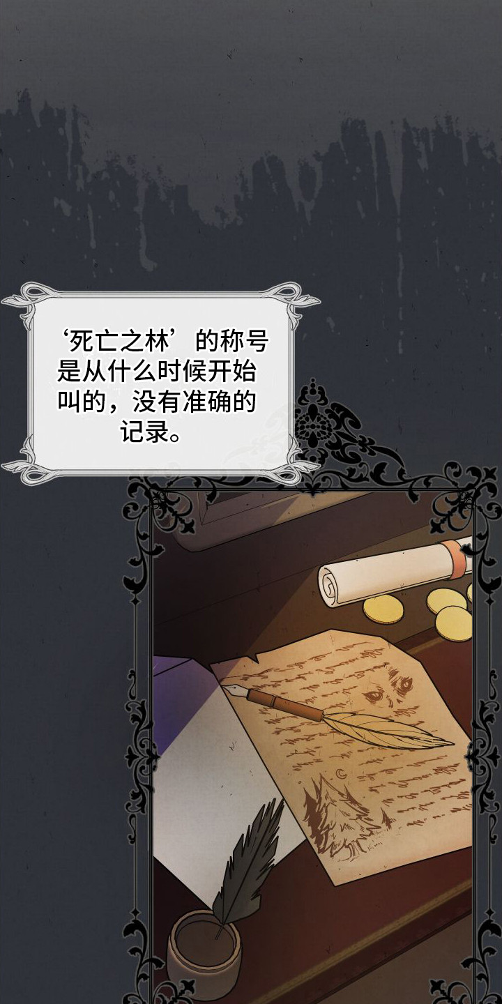 生命之花 - 下雪了 - 第19页