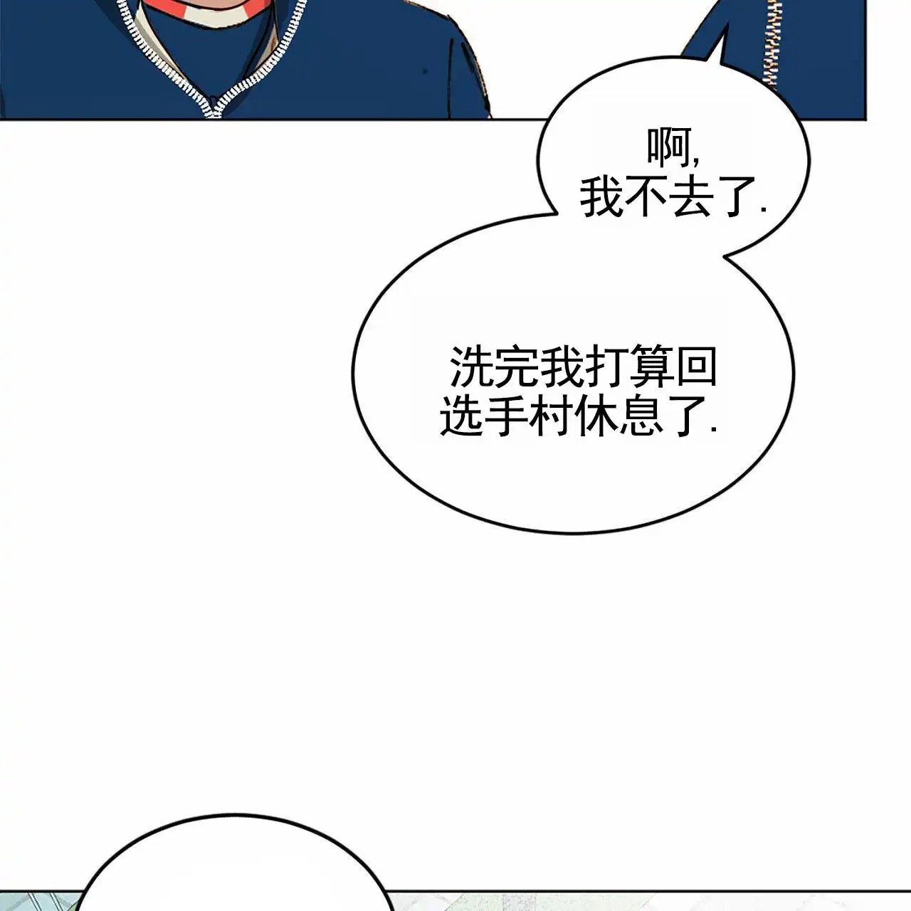 接球犯规 - 排球比赛 - 第30页