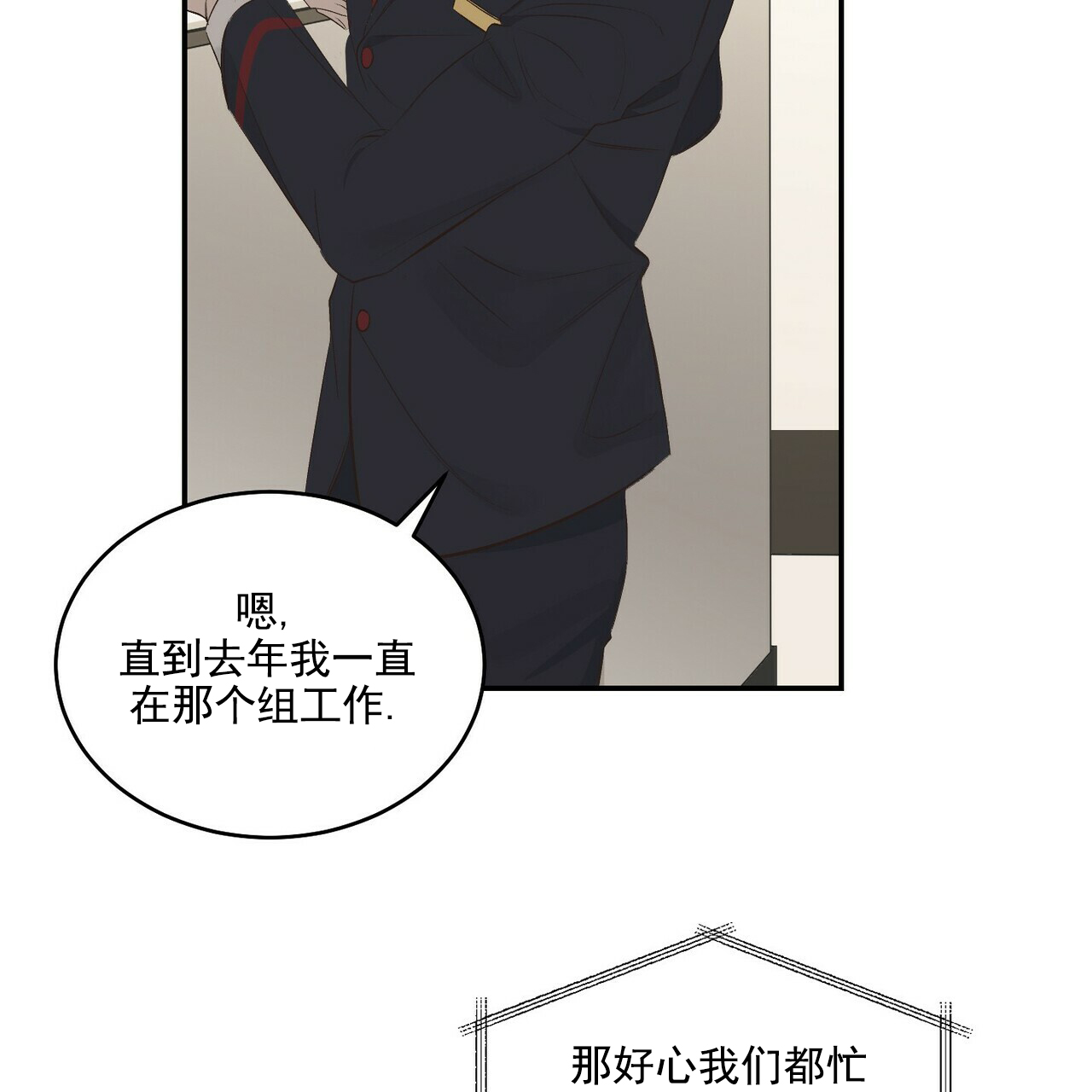 圣诞酒店 - Un-holy night(3) - 第10页