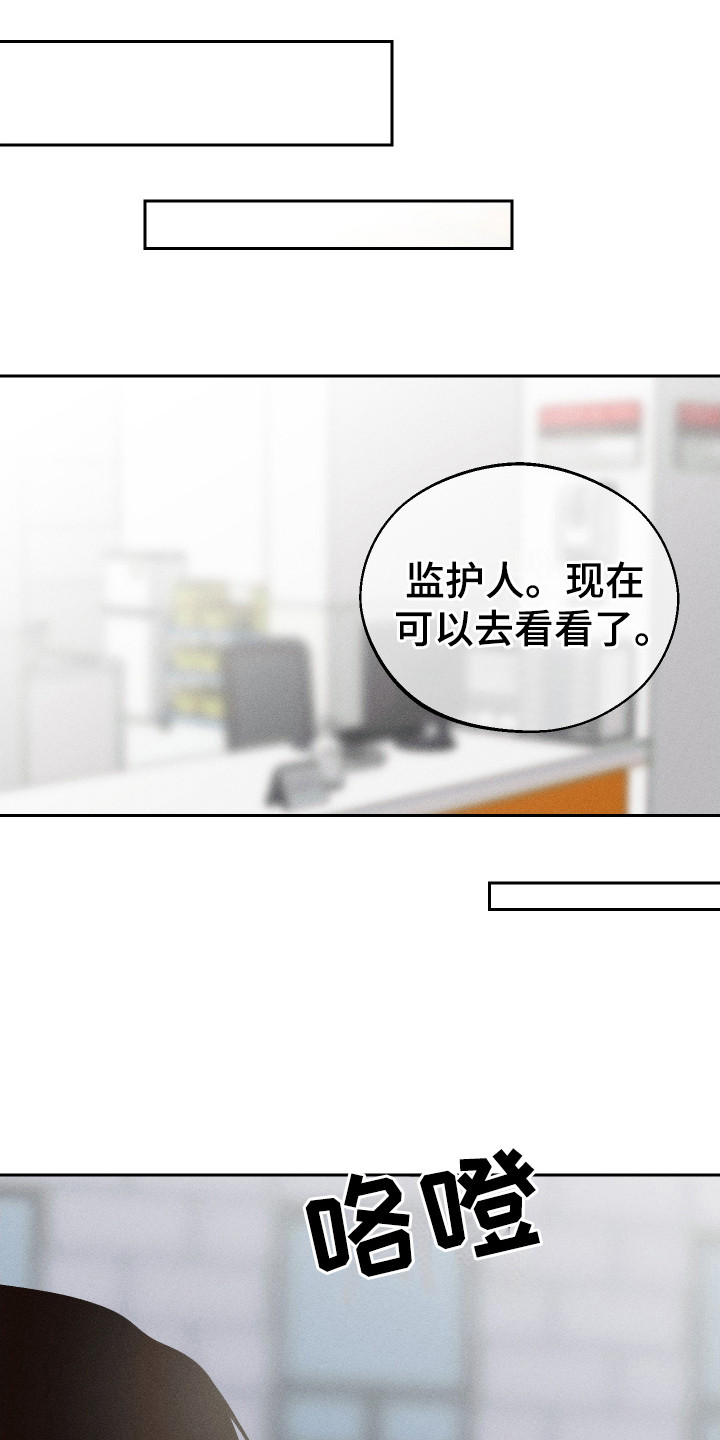 养大的男友 - 同情心 - 第11页