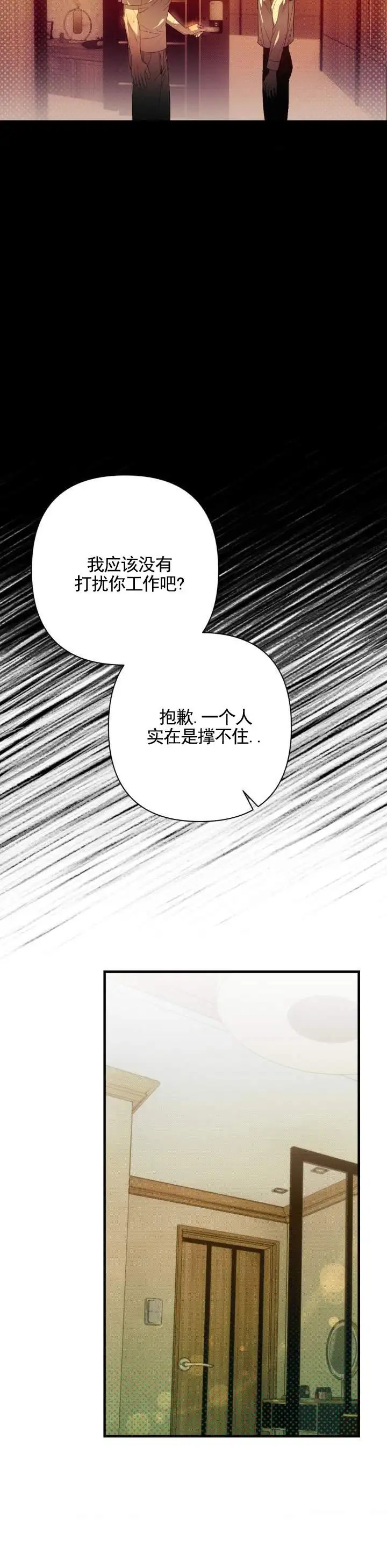 时光为你而留 - 工作 - 第9页