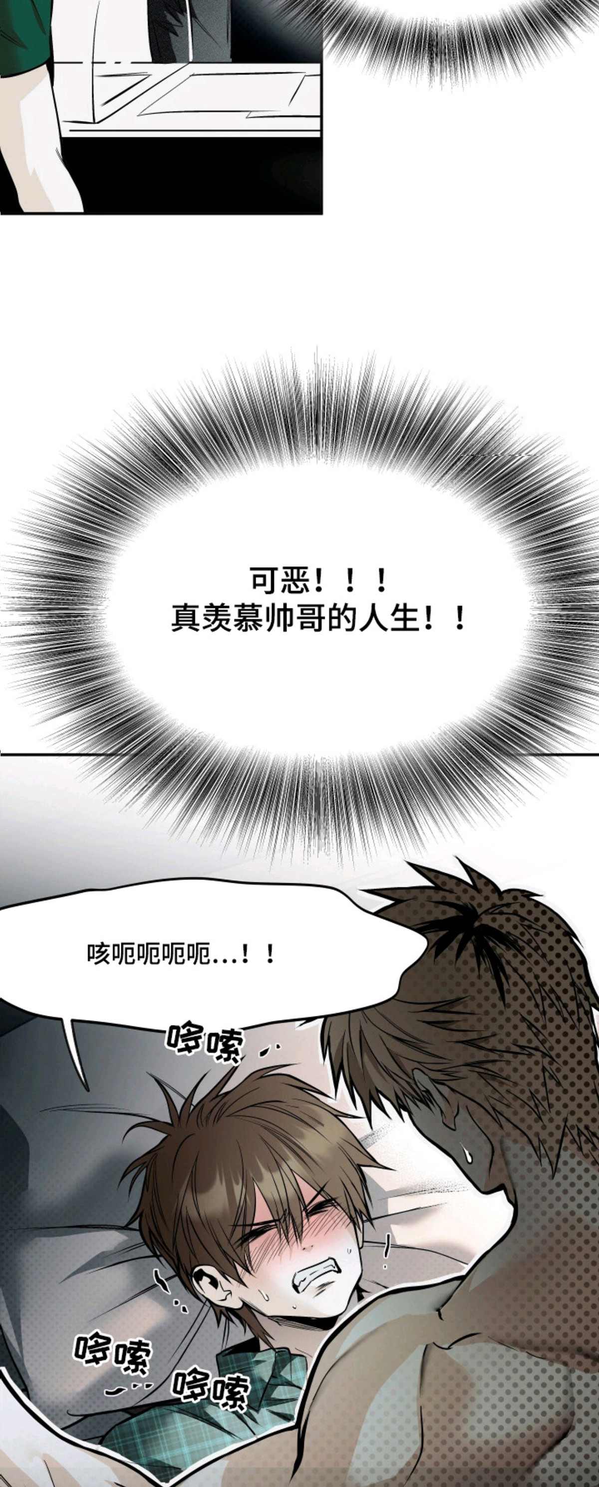 浮光掠影 - 自卑 - 第17页