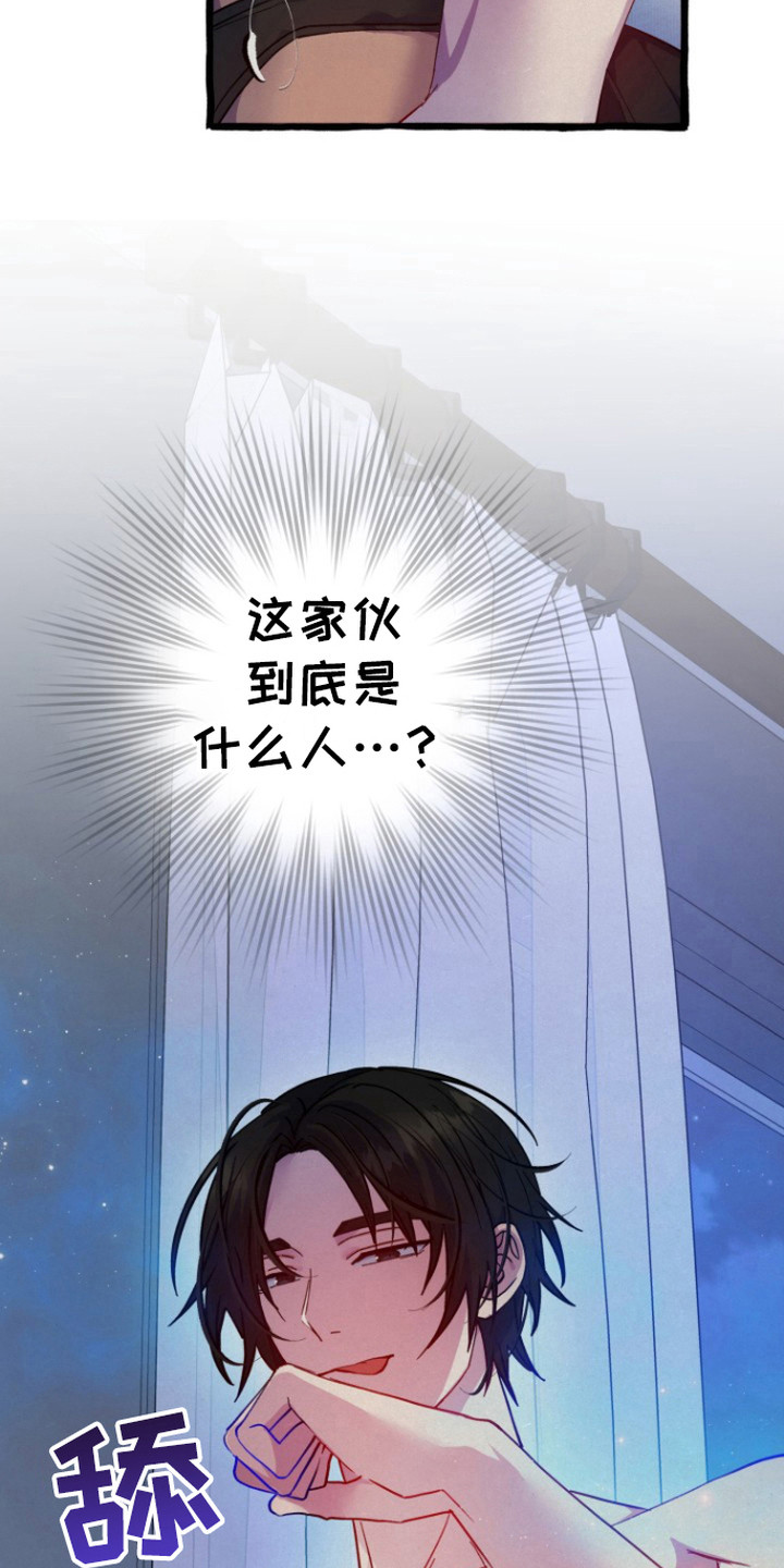 灵魂室友 - 推不开 - 第5页