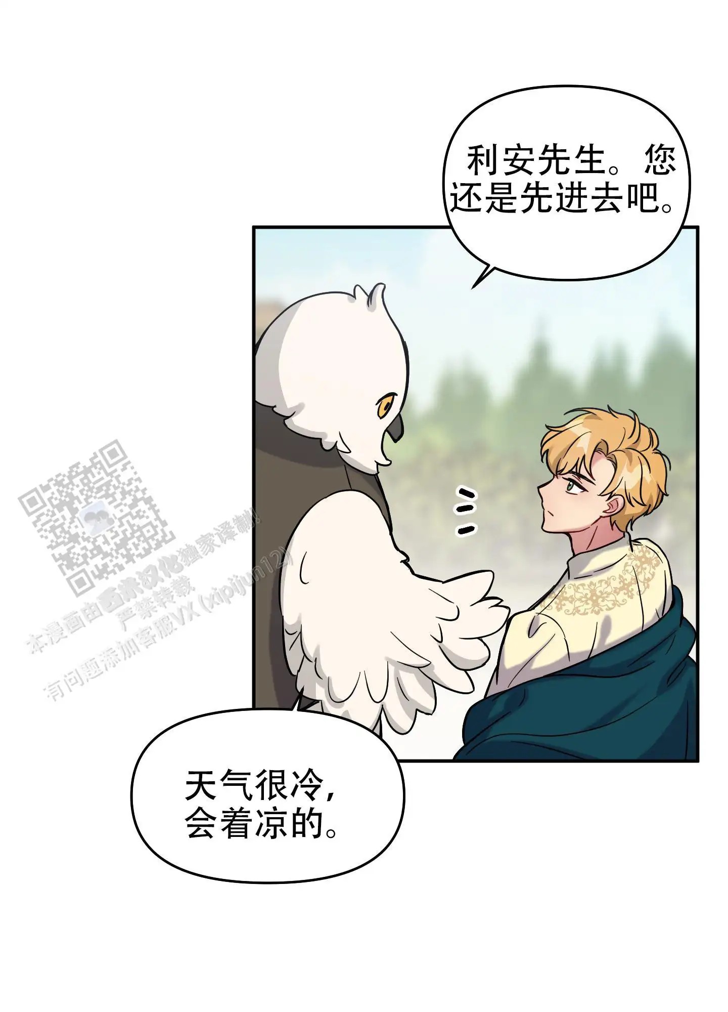 极乐种子 - 有点热 - 第19页
