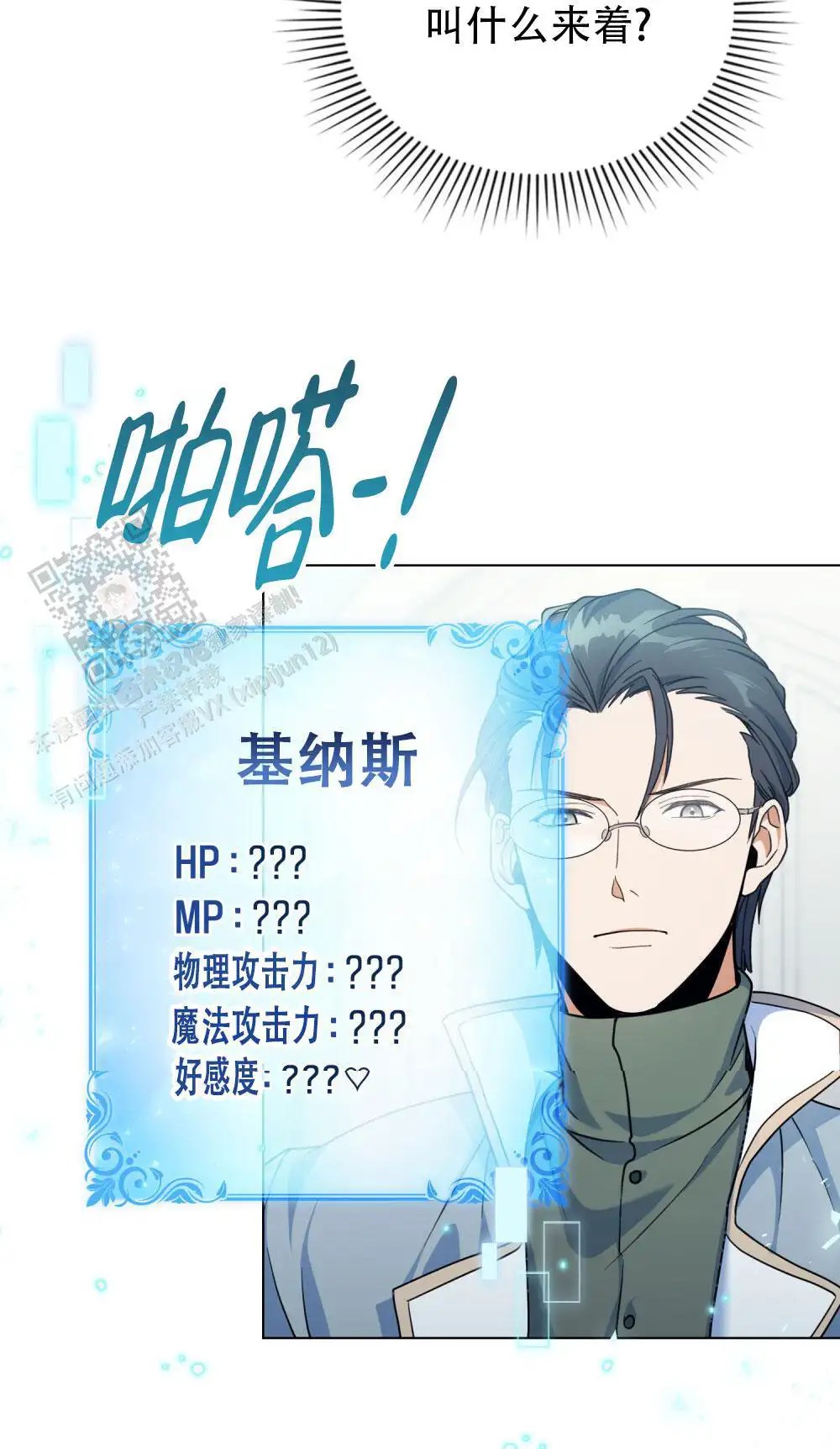 转世魔法师 - 见家臣 - 第13页