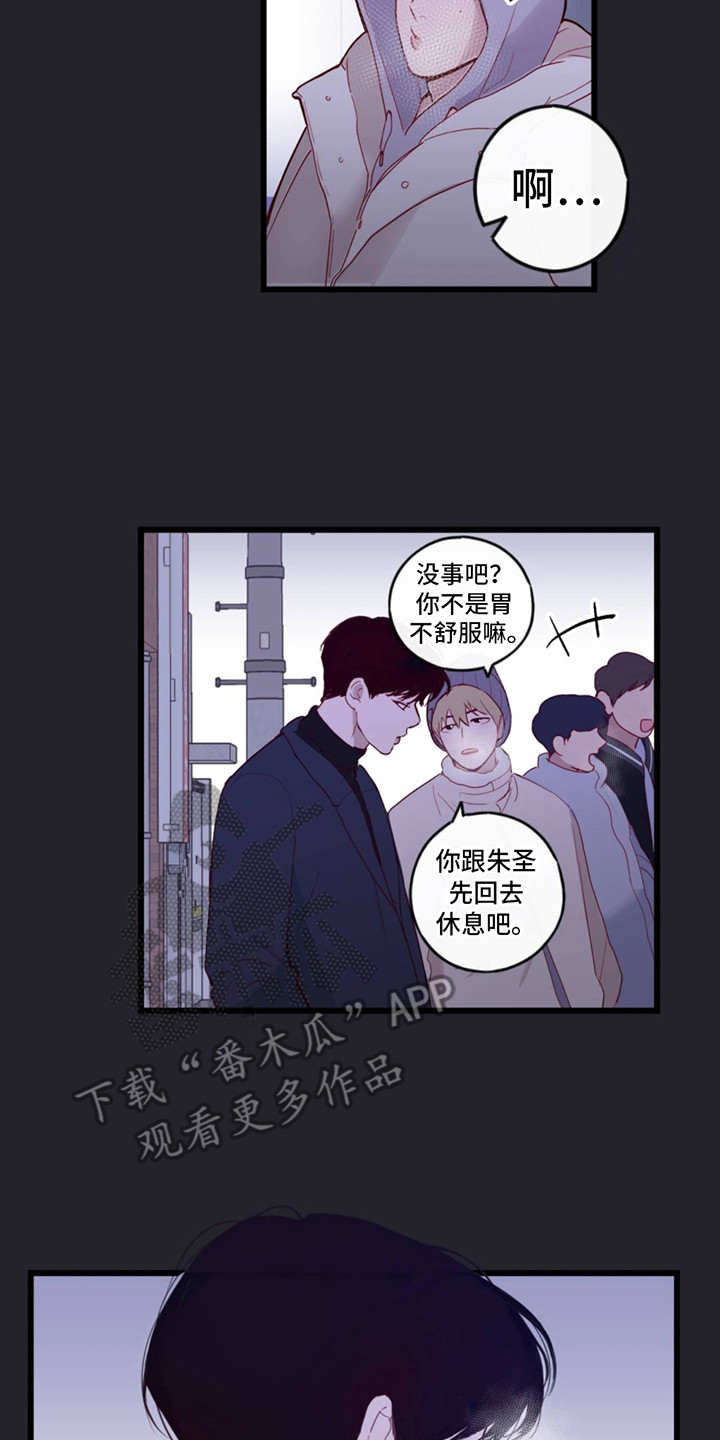 虚假阿尔法 - 烟气 - 第16页