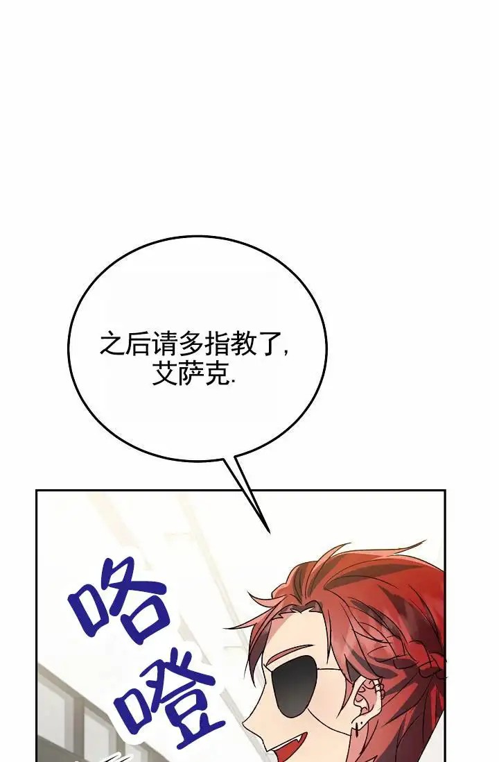以下克上逆向养成 - 下任老大 - 第33页