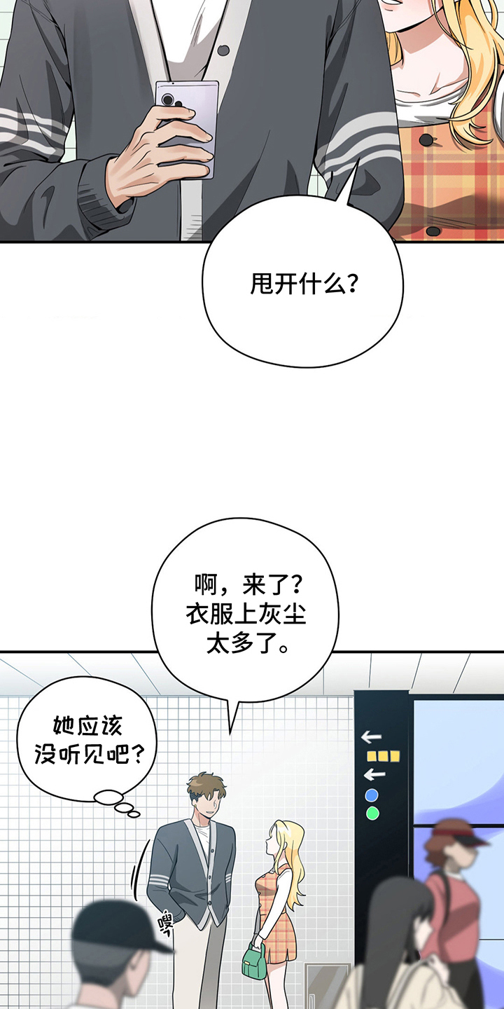 恶徒猎人 - 见一次面 - 第6页