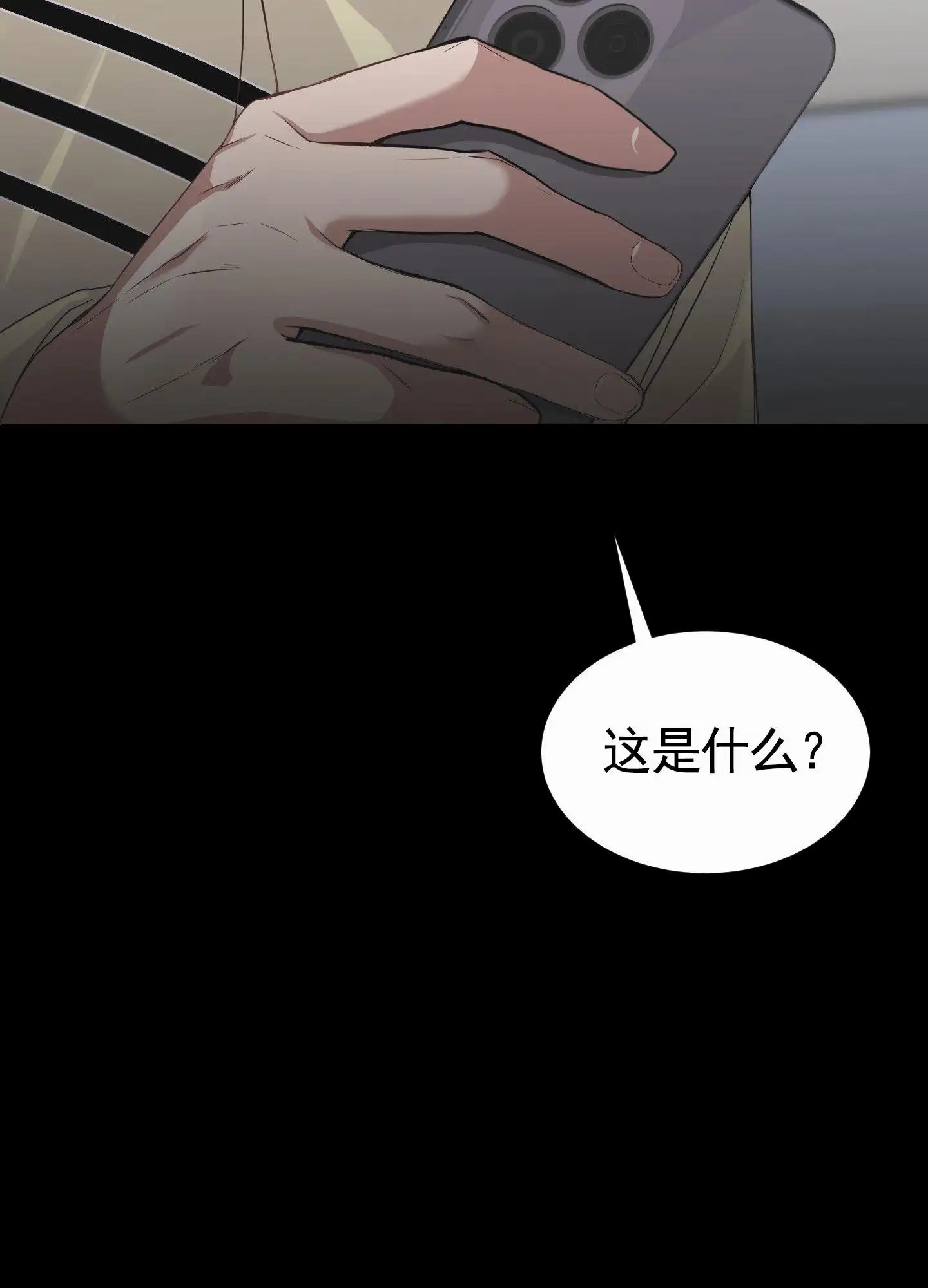 奶凶迷弟 - 跟踪狂 - 第6页