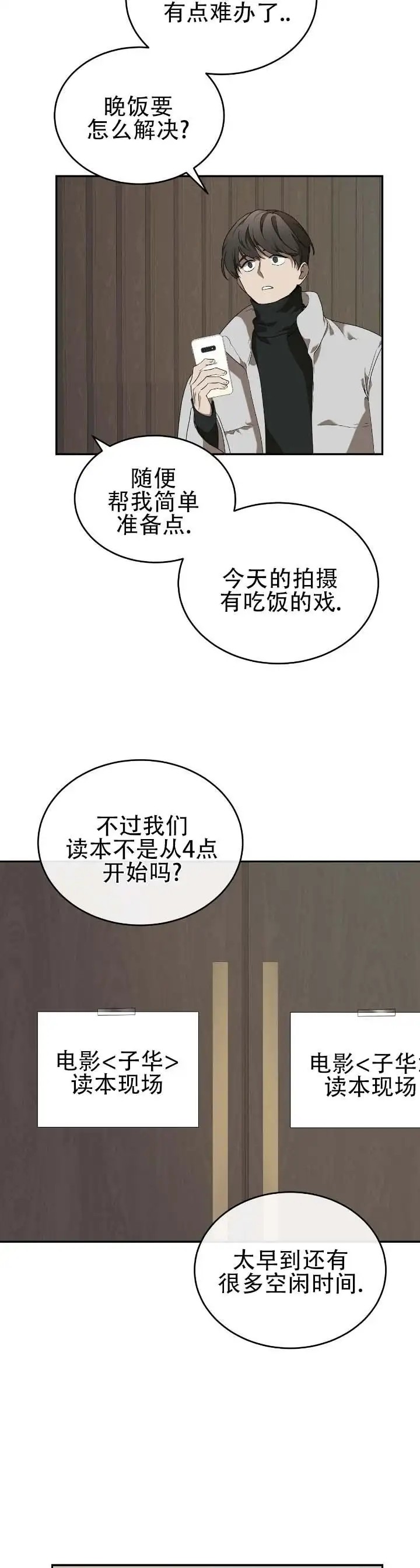 坏演技 - 怎么解决 - 第8页