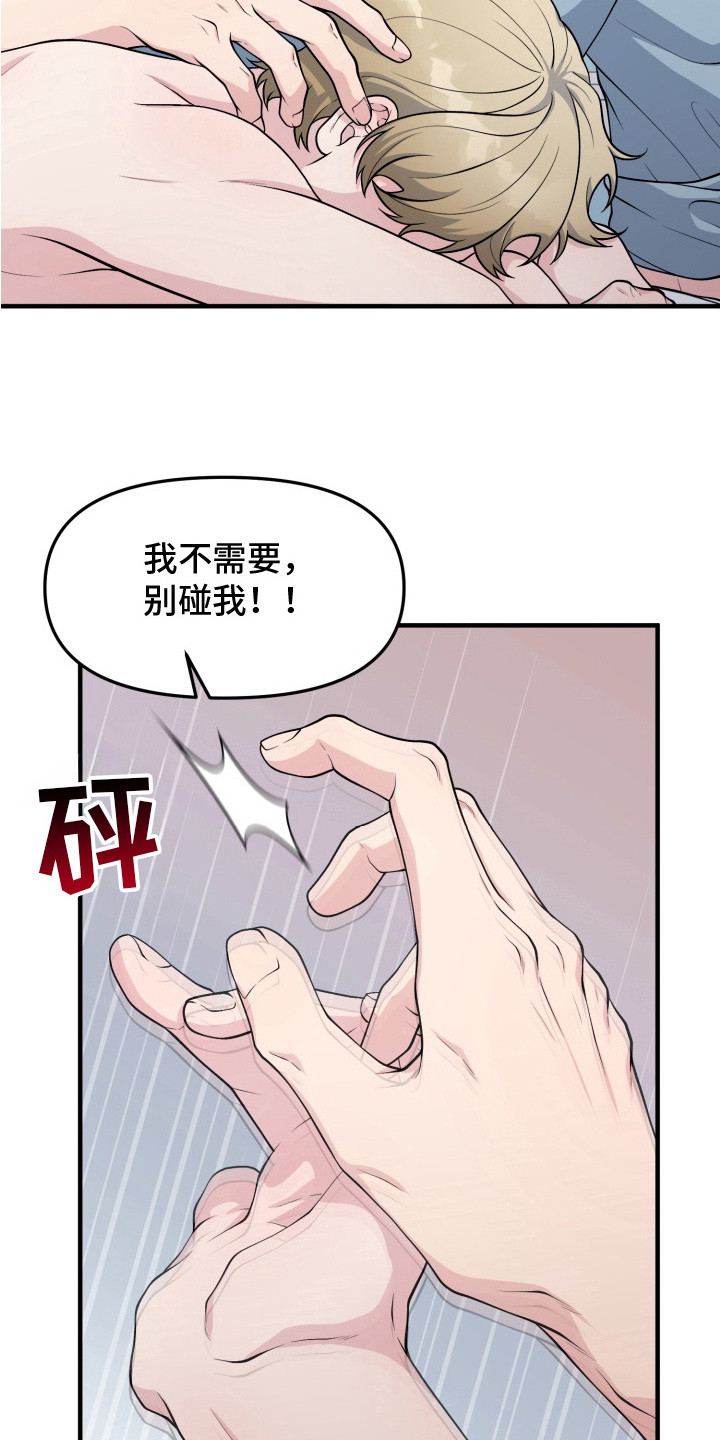 幽宅深处 - 烤蛋糕 - 第20页