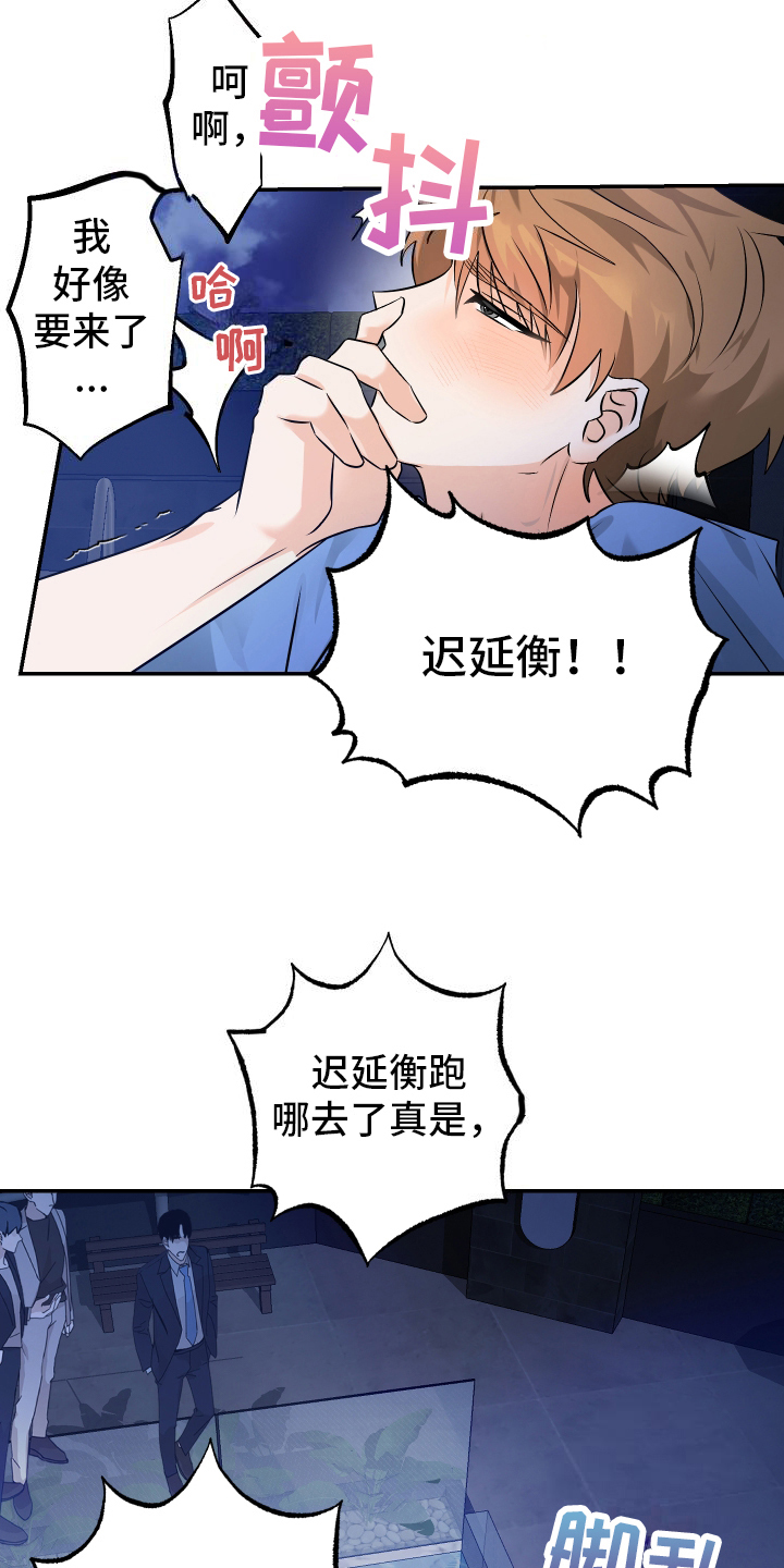 特别的阿尔法 - 实感 - 第10页