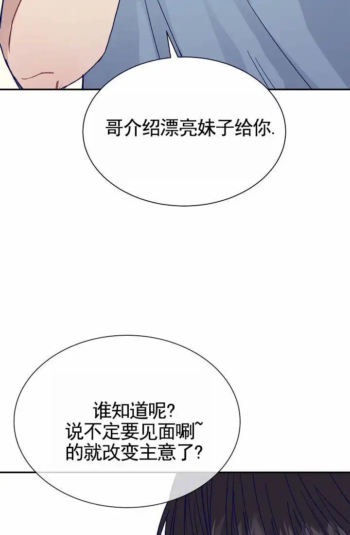 以下克上 - 棒球情缘2 - 第11页