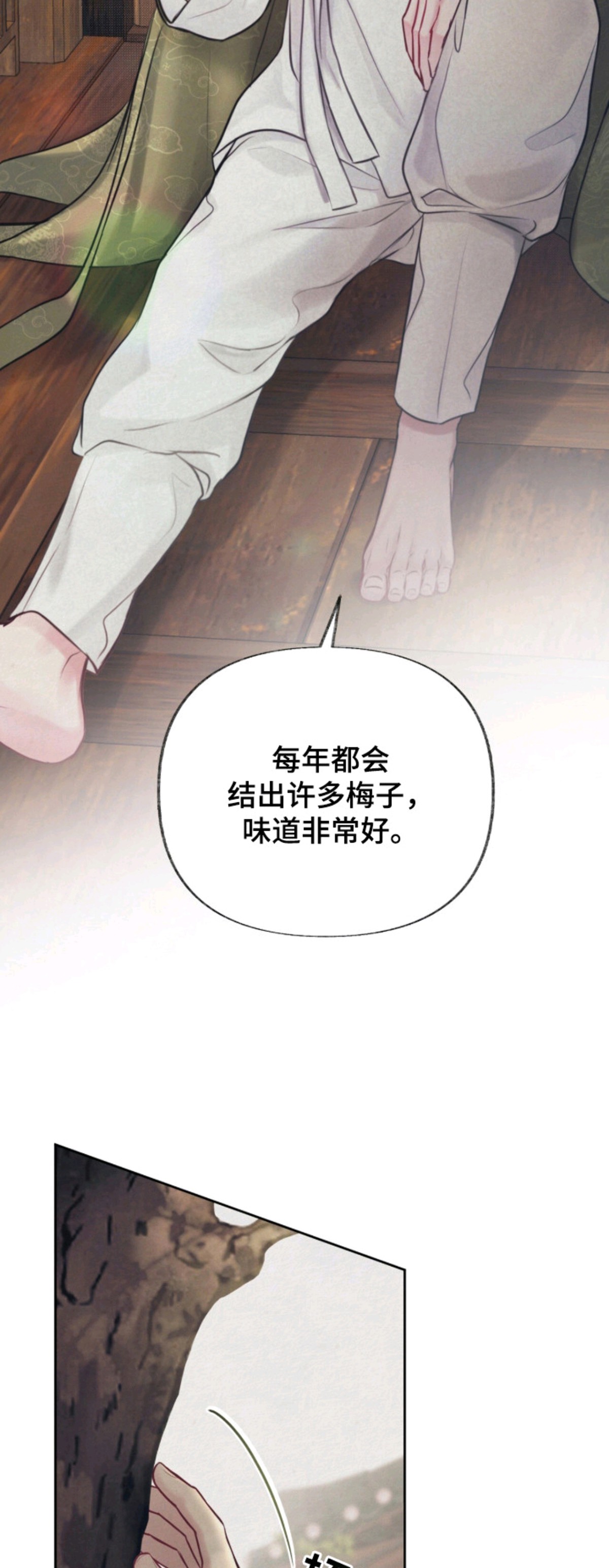 欲海浮笼 - 机灵 - 第8页