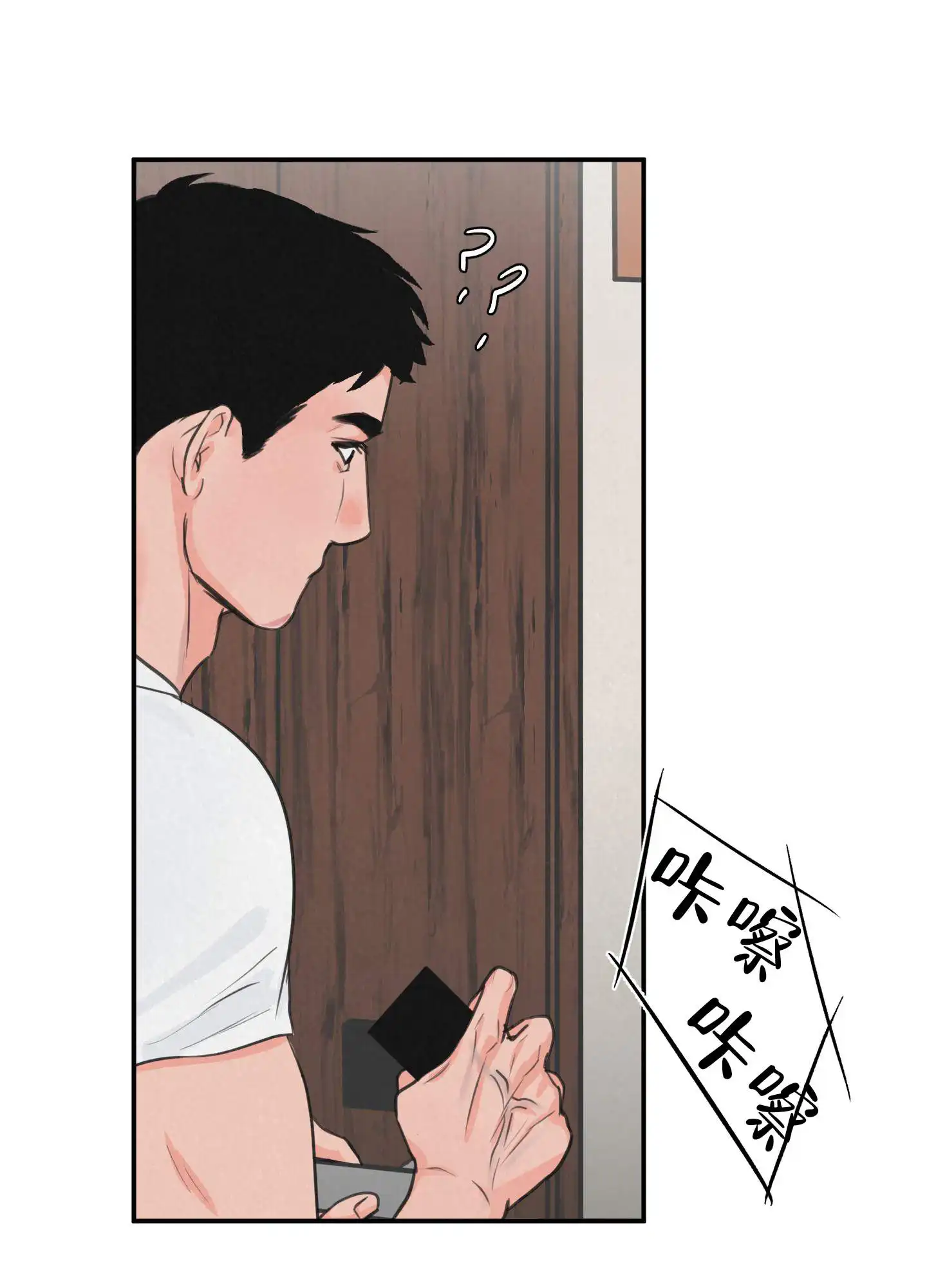 丛林游戏 - 房间 - 第13页