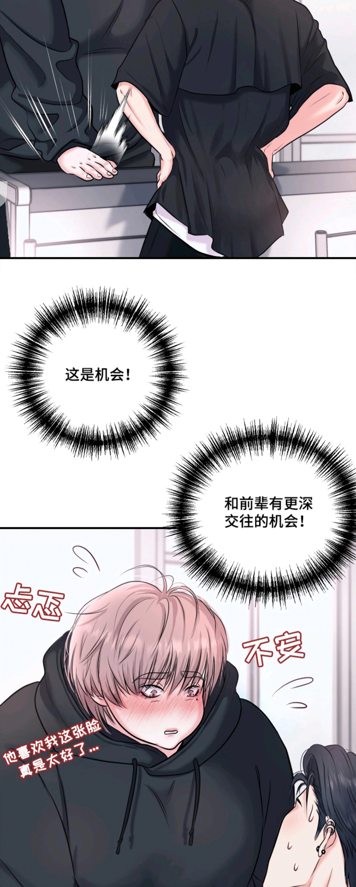 瑕疵品改造计划 - 立刻执行 - 第18页