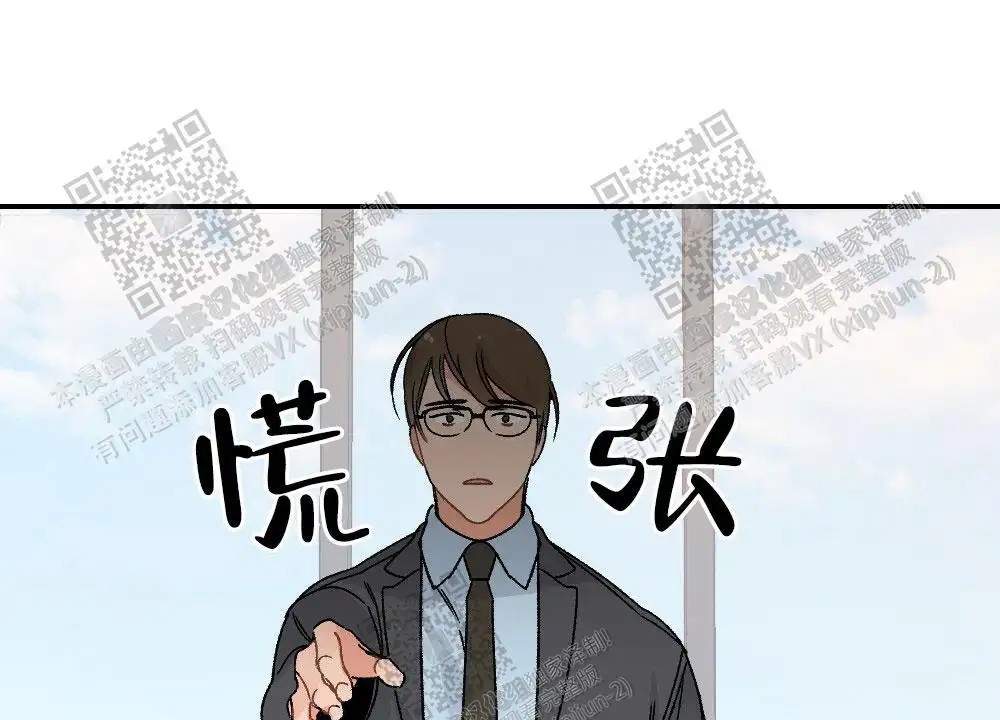 心胸宽阔 - 成为守门员的前锋（2） - 第11页
