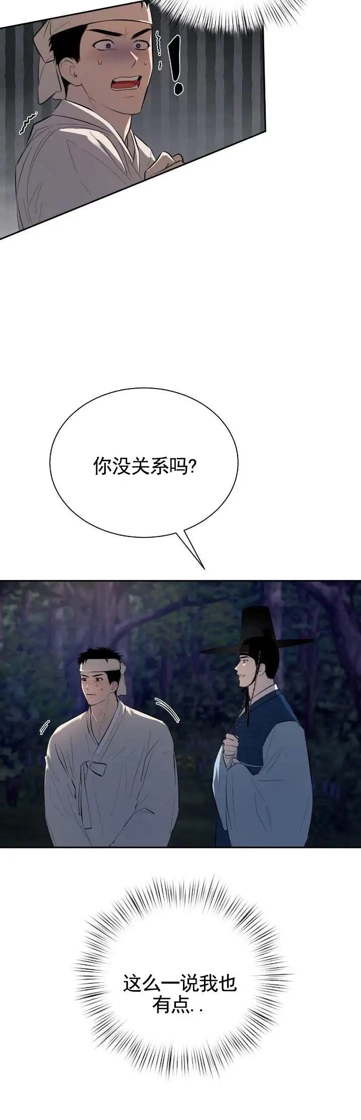 卖油之路 - 突然出现 - 第9页