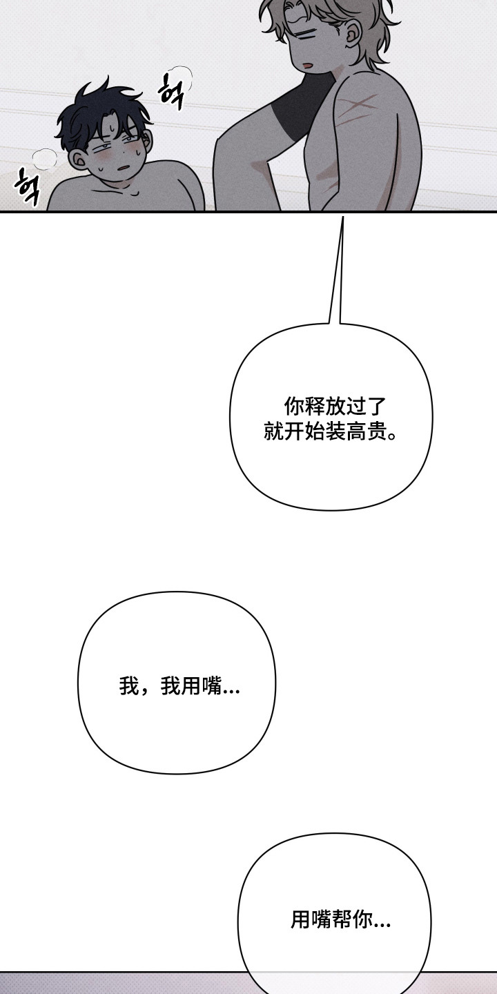 黑道规则 - 狗东西 - 第8页