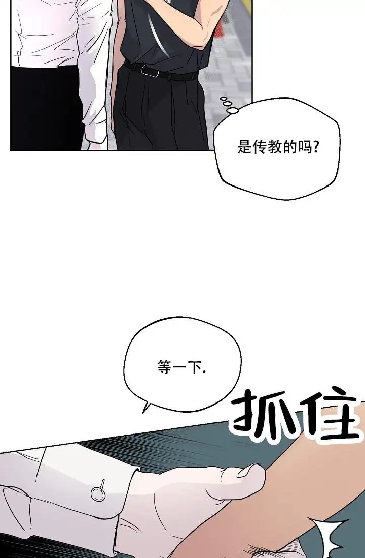 驱魔师 - 不信这个 - 第11页