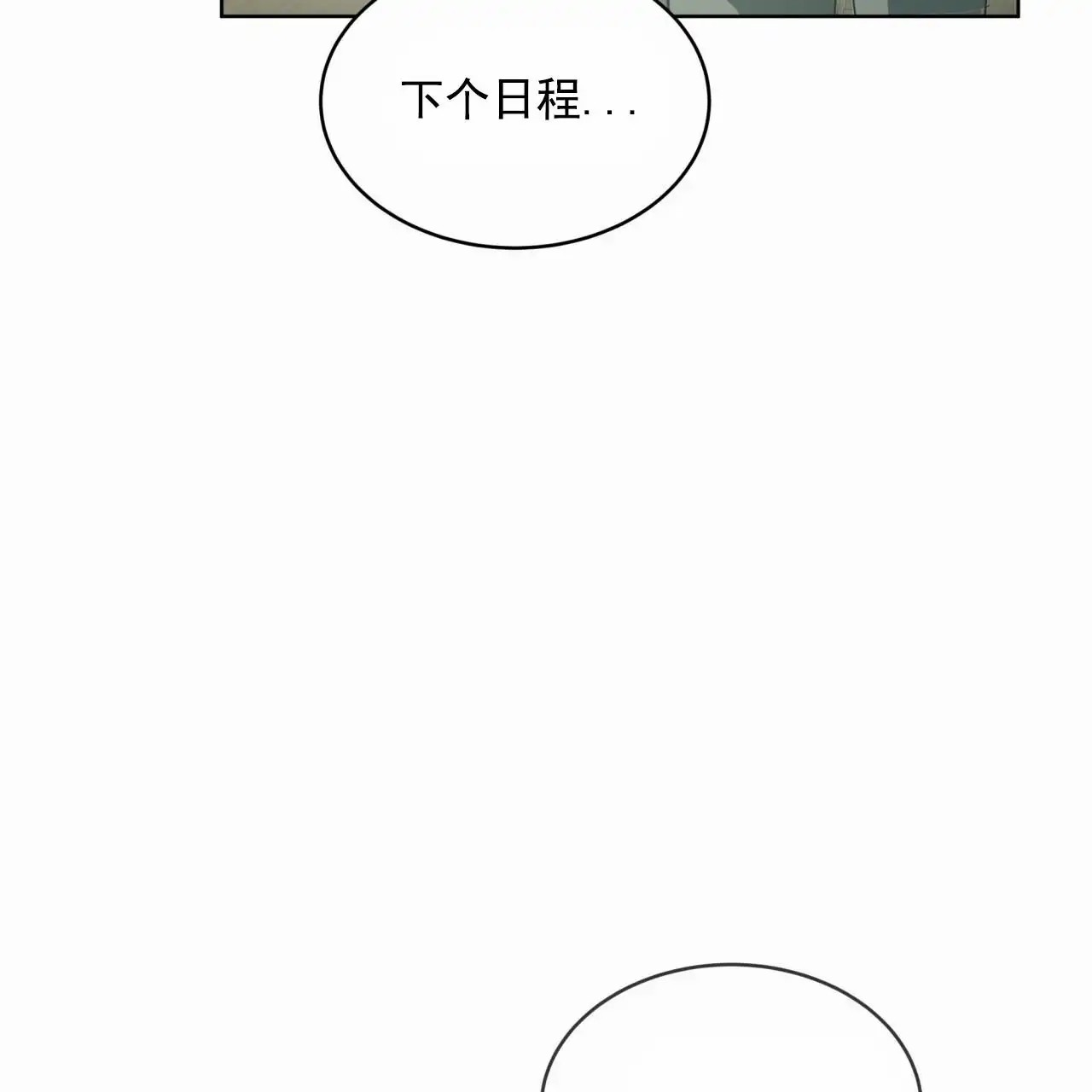 圣洁之下 - 序 - 第30页